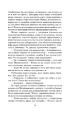 Код возвращения — изображение 14