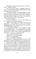Код возвращения — изображение 16