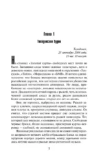 Код возвращения — изображение 6