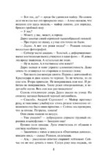 Код возвращения — изображение 9