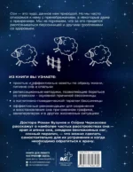 Всем спать! Как наладить сон и улучшить качество жизни — изображение 3