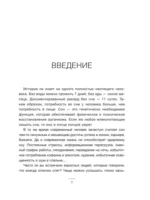 Всем спать! Как наладить сон и улучшить качество жизни — изображение 5