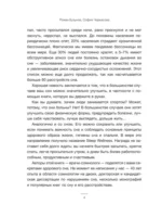 Всем спать! Как наладить сон и улучшить качество жизни — изображение 6
