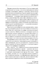 Огонь. Ясность — изображение 11