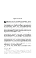 Огонь. Ясность — изображение 6