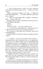 Огонь. Ясность — изображение 7