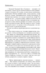 Огонь. Ясность — изображение 8