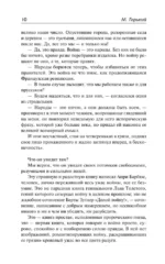 Огонь. Ясность — изображение 9