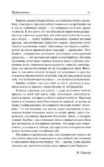 Огонь. Ясность — изображение 10