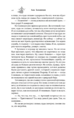 Следователь по особо секретным делам — изображение 11