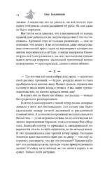 Следователь по особо секретным делам — изображение 13