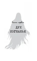 Следователь по особо секретным делам — изображение 15