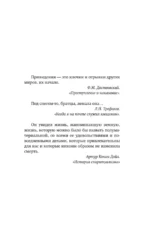 Следователь по особо секретным делам — изображение 5