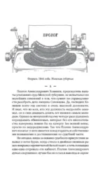 Следователь по особо секретным делам — изображение 6