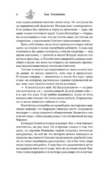 Следователь по особо секретным делам — изображение 7
