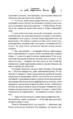 Следователь по особо секретным делам — изображение 8