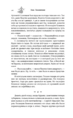 Следователь по особо секретным делам — изображение 9