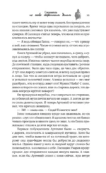 Следователь по особо секретным делам — изображение 10