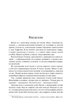 Моя история. Автобиография Альбано Карризи — изображение 4