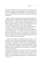 Моя история. Автобиография Альбано Карризи — изображение 6