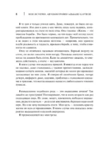 Моя история. Автобиография Альбано Карризи — изображение 7