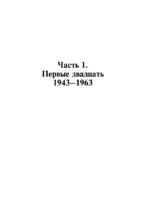 Моя история. Автобиография Альбано Карризи — изображение 8