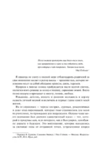 Моя история. Автобиография Альбано Карризи — изображение 9