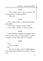 Анекдоты от А до Ха-Ха-Ха — изображение 5