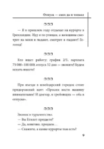Анекдоты от А до Ха-Ха-Ха — изображение 9