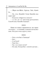 Анекдоты от А до Ха-Ха-Ха — изображение 10