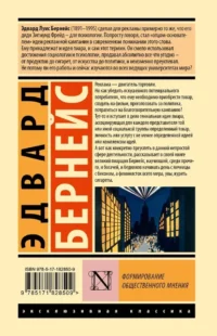 Формирование общественного мнения — Маркетинг, продажи, PR