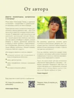 В мире вышивки и природы. Цветы, ягоды, грибы. 18 вдохновляющих сюжетов — изображение 6