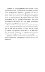 Аутсайдер. Символическая фигура современности — изображение 11