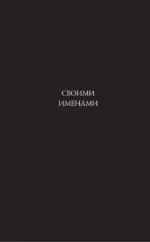 Аутсайдер. Символическая фигура современности — изображение 6