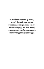 Японское турне. Раскраска на поиск предметов — изображение 12
