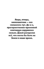 Туманный Лондон. Раскраска на поиск предметов — изображение 13