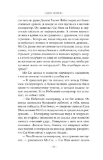 Сказание о Сы Мин. Книга 2 — изображение 11