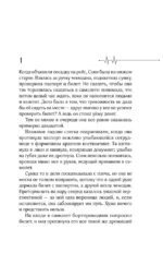 Если ты выберешь уйти — изображение 4