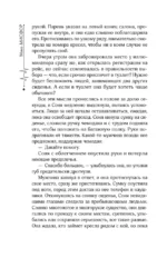 Если ты выберешь уйти — изображение 5