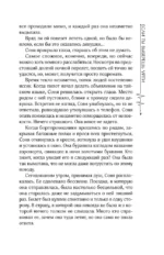 Если ты выберешь уйти — изображение 6