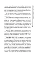 Если ты выберешь уйти — изображение 8