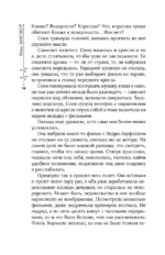 Если ты выберешь уйти — изображение 9