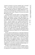 Если ты выберешь уйти — изображение 10
