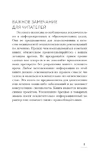 Блуждающий нерв и иммунитет. Как использовать блуждающий нерв для борьбы со стрессом и предотвращения хронических заболеваний — изображение 4