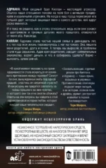 На адреналине — изображение 3
