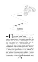 На адреналине — изображение 4