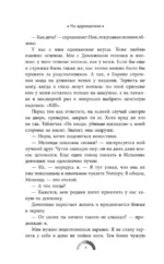 На адреналине — изображение 6