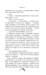 На адреналине — изображение 7