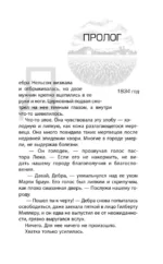 Шелест кукурузы — изображение 4