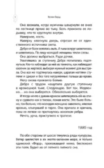 Шелест кукурузы — изображение 5